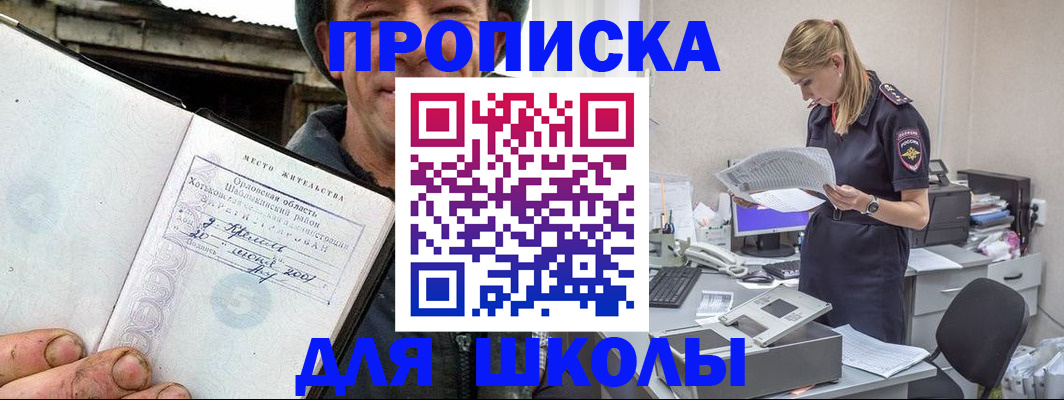 прописка паспорт в Новомосковске