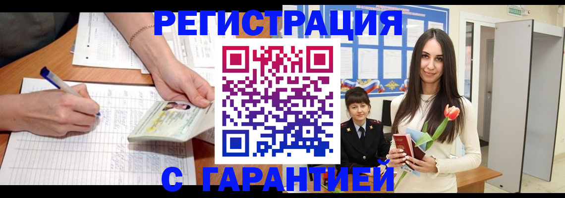 прописка поиск в Новомосковске