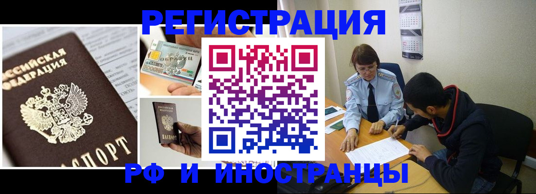 регистрация с гарантией по договору в Новомосковске