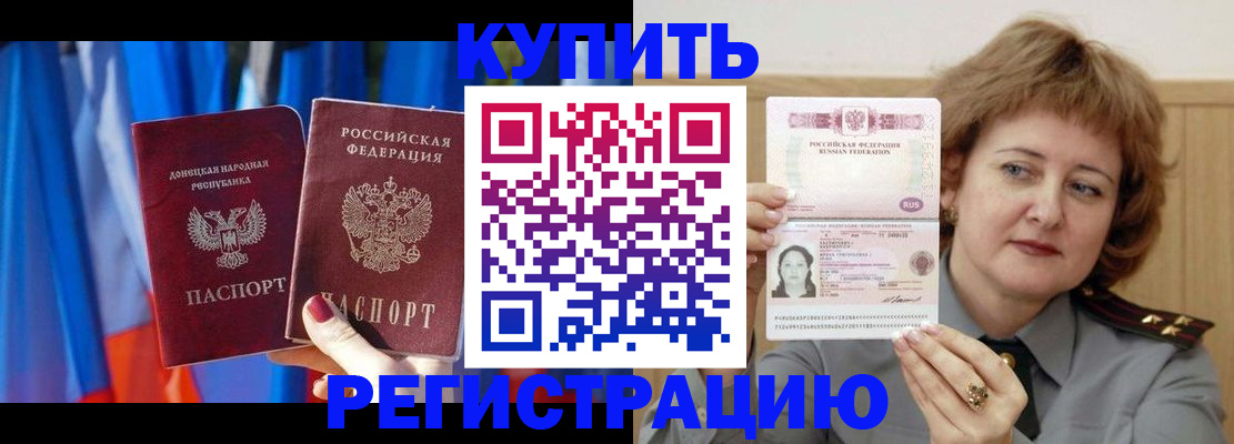 постоянная прописка по договору в Новомосковске