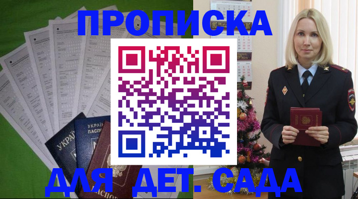 временная регистрация в Новомосковске