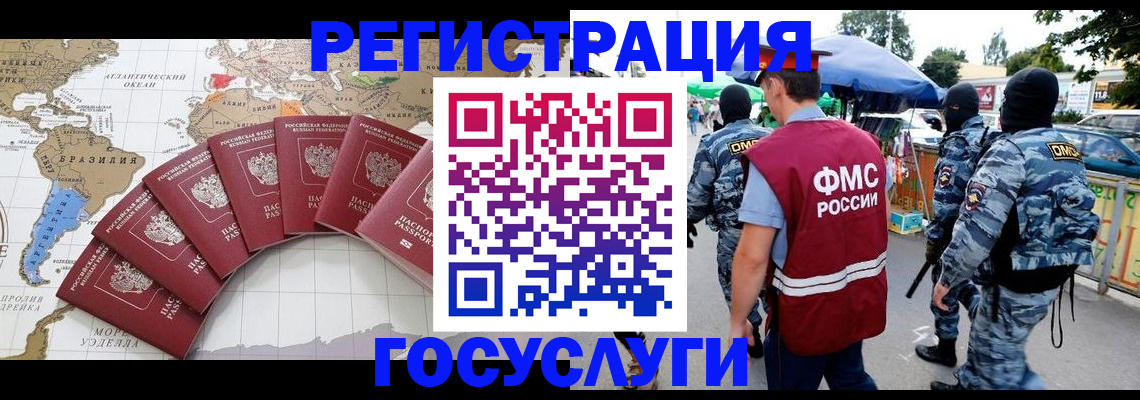 документы для регистрации по РВП в Новомосковске