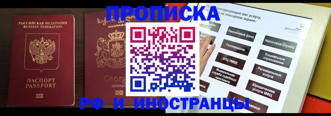 содействие в регистрации иностранных граждан в Новомосковске